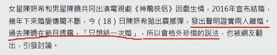 陈晓自称有精神洁癖，对伴侣只有2要求，一个习惯让他选择陈妍希（组图） - 7