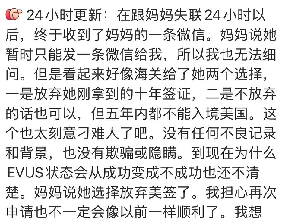 崩溃：华人入境被关小黑屋48小时！直接遣返+取消10年签证，中领馆提醒（组图） - 5