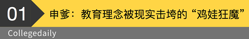 申公豹跟中国鸡娃家庭一模一样，悲剧也一样…（组图） - 3