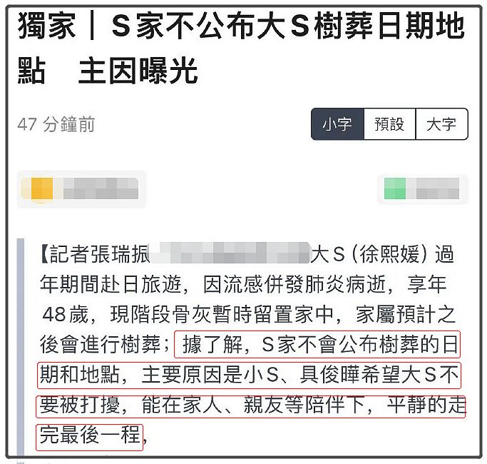 抚养权大战正式打响！S妈联手台媒追讨2.5亿元债务，汪小菲要被扒掉一层皮（组图） - 11