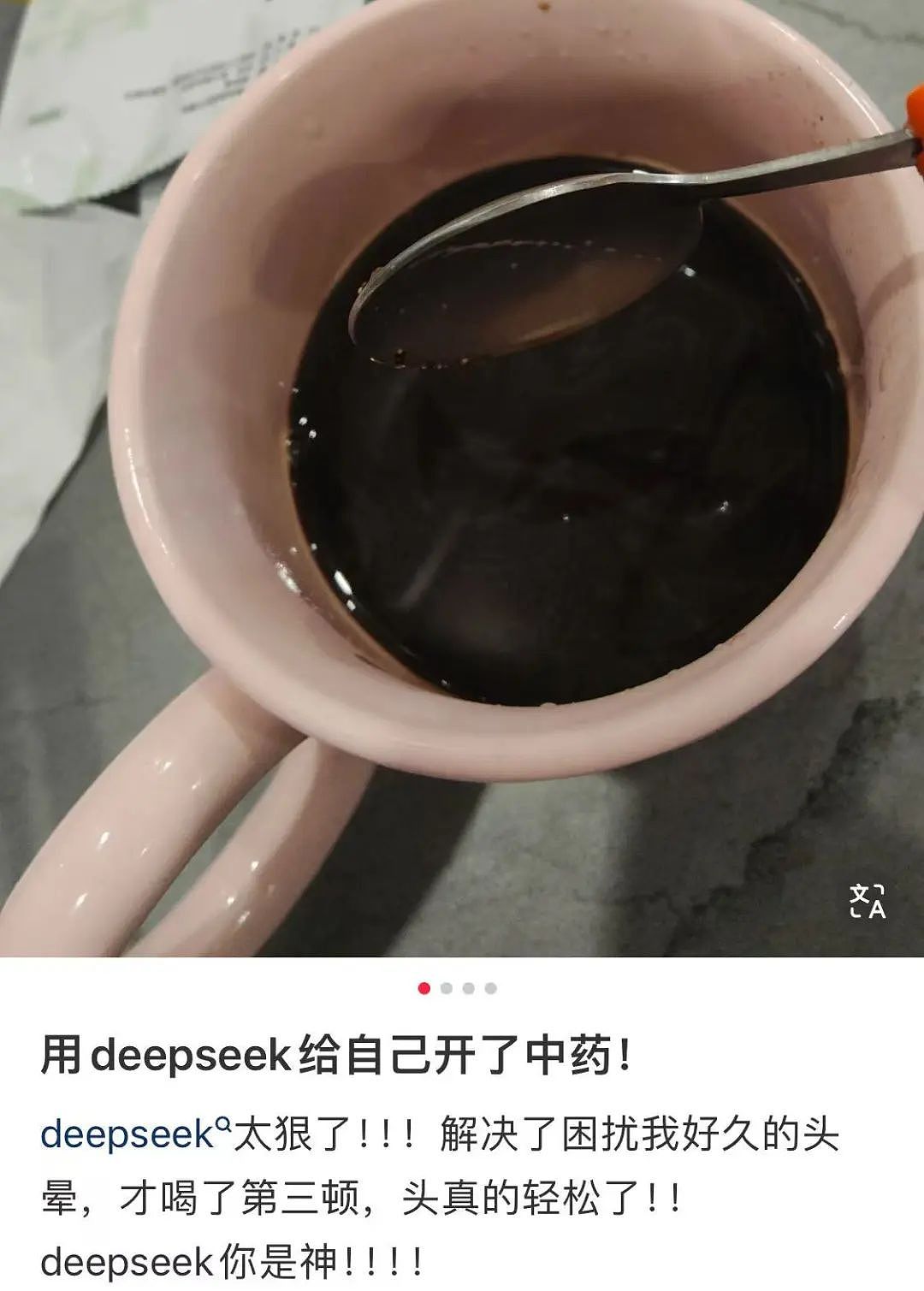 新西兰脑癌患者用DeepSeek给自己看病，结果“完胜GP”！又有行业天塌了……（组图） - 7