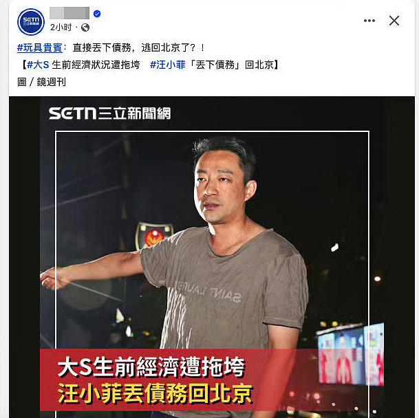 抚养权大战正式打响！S妈联手台媒追讨2.5亿元债务，汪小菲要被扒掉一层皮（组图） - 24