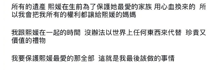 曝大S取消树葬，原因曝光，具俊晔爱妻人设不倒，汪小菲疑回台（组图） - 12