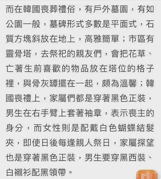 曝大S下葬时间推迟，原因与具俊晔有关，将按照韩国仪式购买墓地（组图） - 6