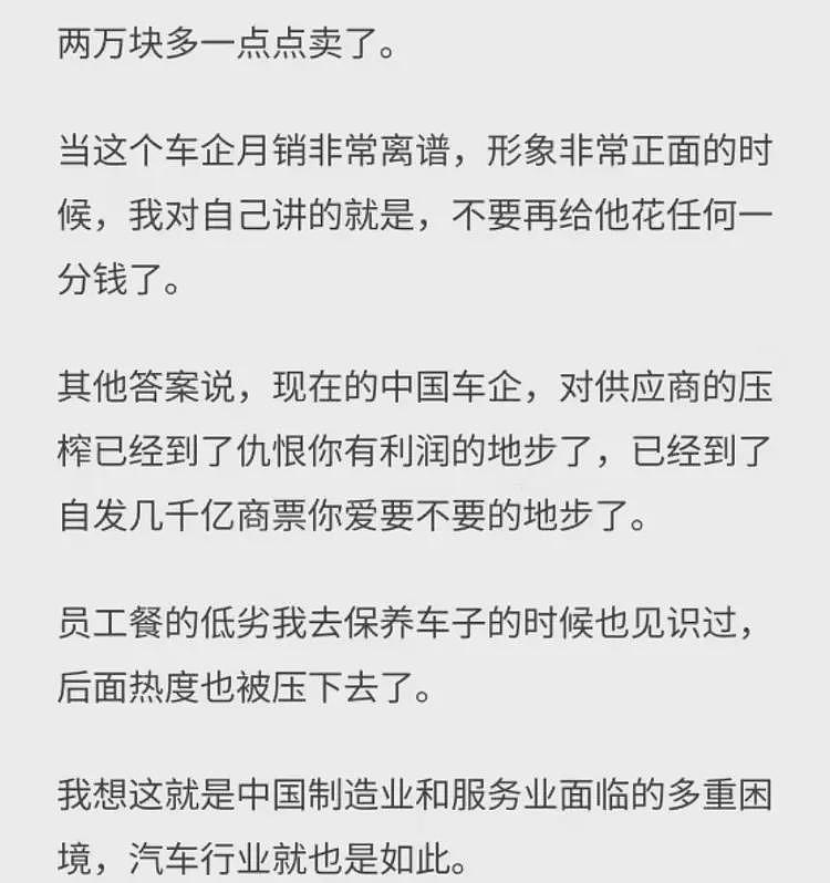 有网友说出了当下中国商业的底层逻辑（组图） - 9