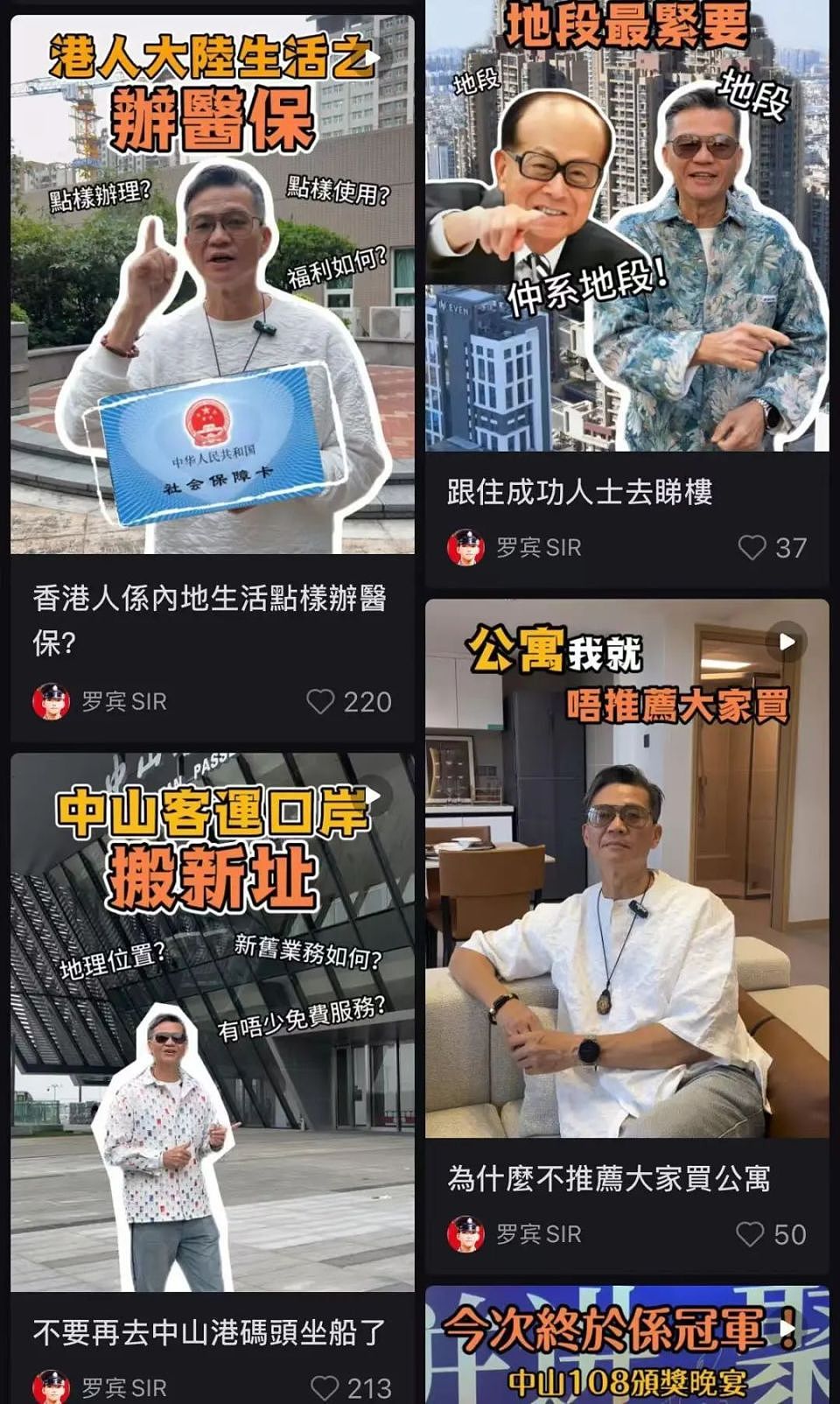 北上消费的香港人，扎堆中山买房养老：“香港挣钱内地花，爽爆”（组图） - 7