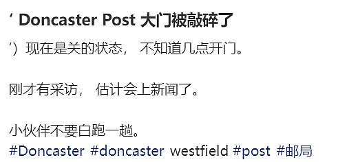 犯罪猖獗！Doncaster邮局凌晨遭撞毁洗劫，网友怒斥治安恶化（组图） - 9