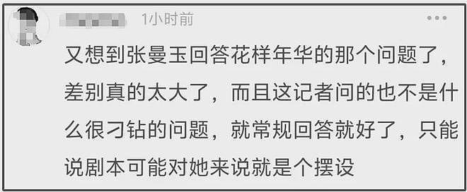 尴尬！柏林电影节华语片评分排倒数，中国电影别再盲目海外镀金了（组图） - 14