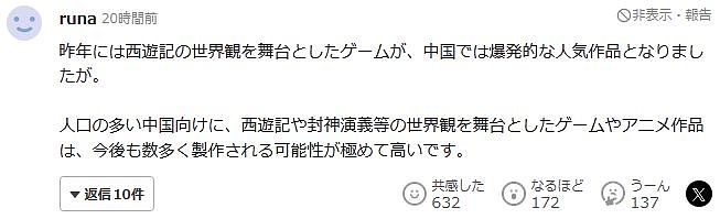 听说《超级马里奥》被中国《哪吒2》碾压，日本网友彻底坐不住了，羡慕的要死！（组图） - 21