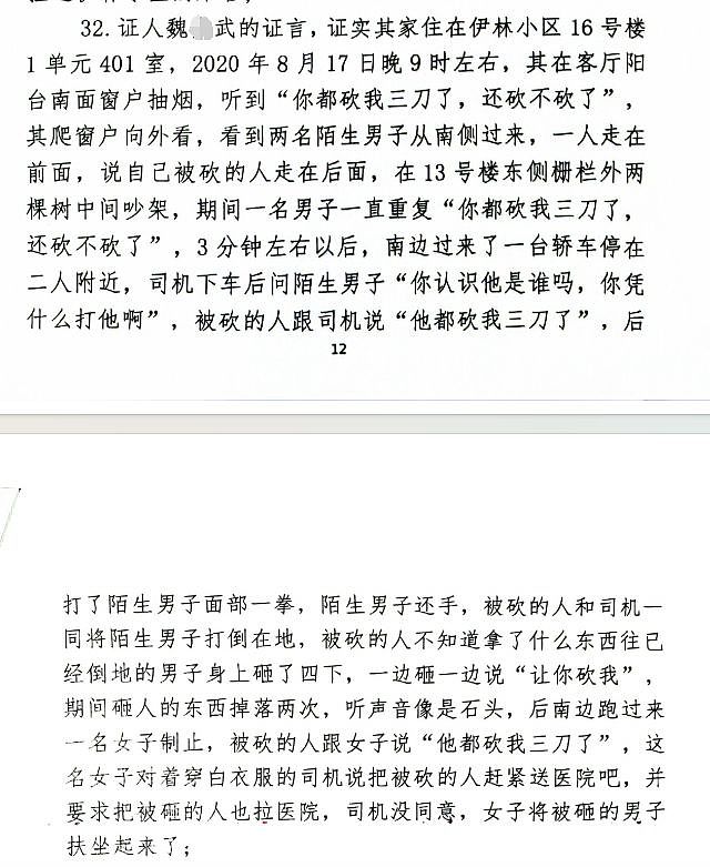 男子见同伴被砍四刀，将歹徒踹倒致其被＂反杀＂砸死（组图） - 4