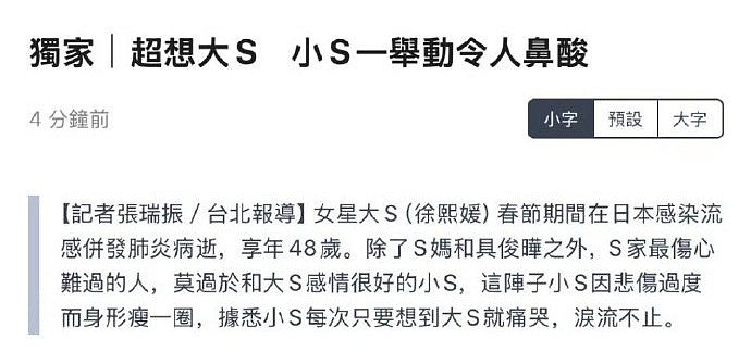 抚养权大战正式打响！S妈联手台媒追讨2.5亿元债务，汪小菲要被扒掉一层皮（组图） - 8