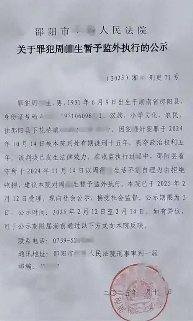 房东骗开门入室猥亵女租客被拘，因超70周岁免予执行（组图） - 3