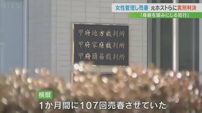 太没下限！日本前牛郎伙同女友，暴力逼迫女客人30天卖春107次（组图） - 10