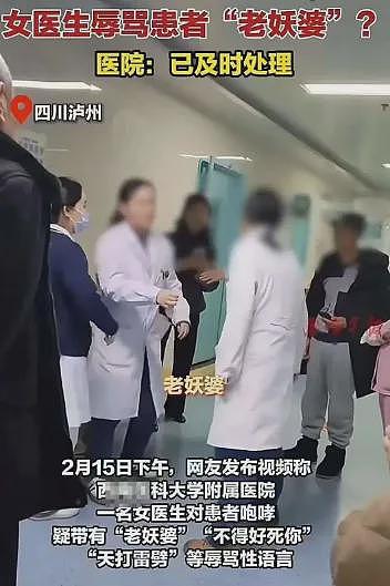 冲上热搜！“女护士给患者下跪+女医生大骂病人老妖婆”事件，让多少网友破防了...（视频/组图） - 7