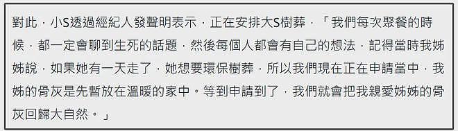 S家和具俊晔闹分歧？具俊晔不同意树葬，无限期停工为大S选墓地（组图） - 14