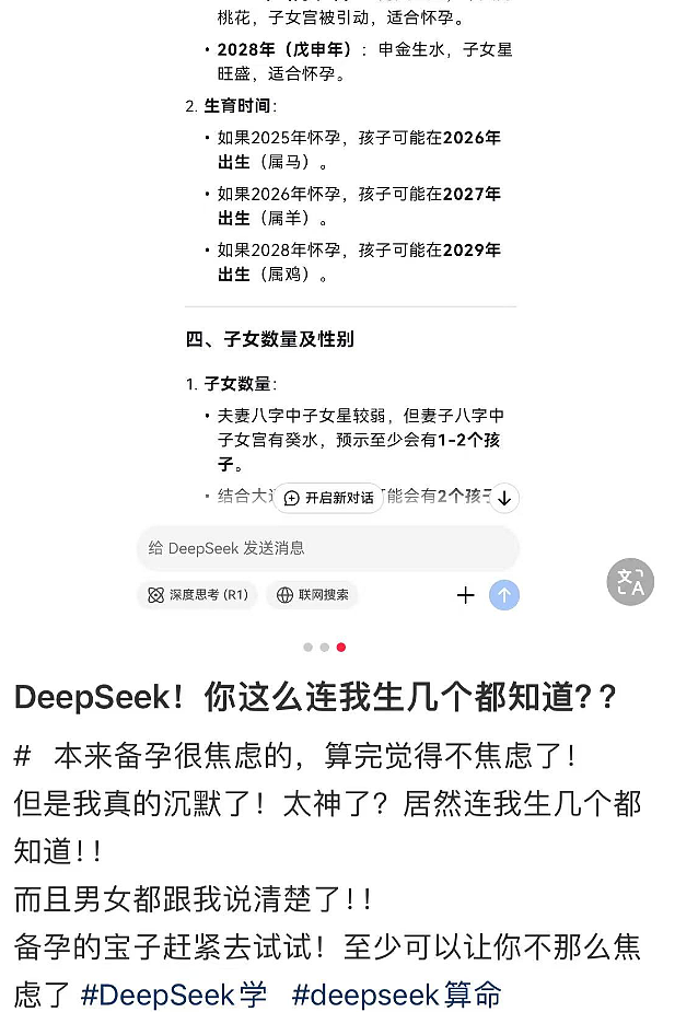 新西兰脑癌患者用DeepSeek给自己看病，结果“完胜GP”！又有行业天塌了……（组图） - 9