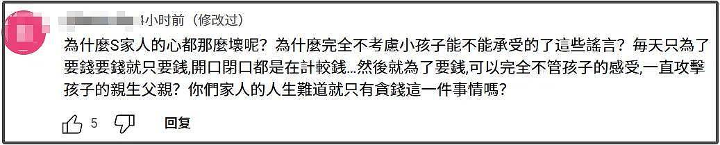 S家遗产大战发酵，大S有上亿遗产却无人还房贷，难怪具俊晔肯放弃（组图） - 15