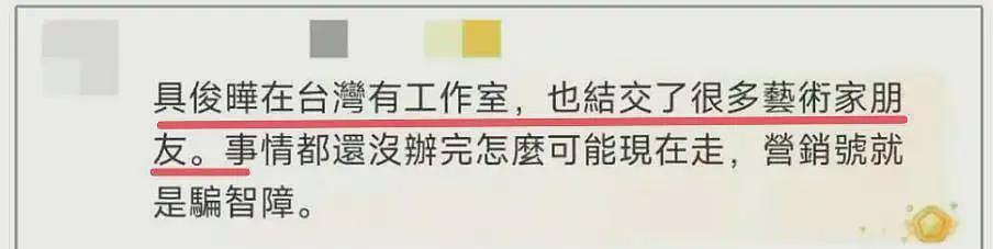 曝大S下葬时间推迟，原因与具俊晔有关，将按照韩国仪式购买墓地（组图） - 12