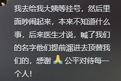 冲上热搜！“女护士给患者下跪+女医生大骂病人老妖婆”事件，让多少网友破防了...（视频/组图） - 8