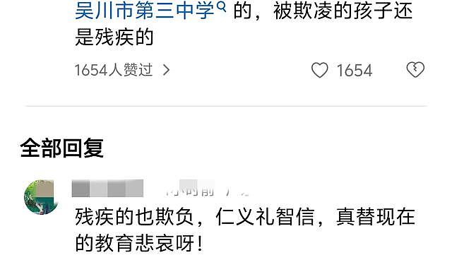 广东一学生在教室被围殴，拖把打脸口塞异物，评论区一片哗然！（视频/组图） - 4