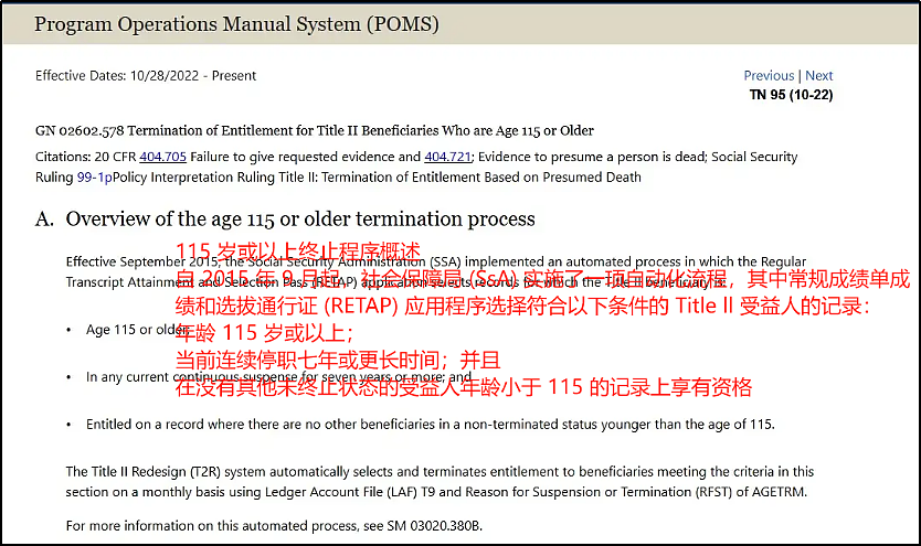 360岁还在领社保？马斯克怕不是捅了吸血鬼老巢…（组图） - 14