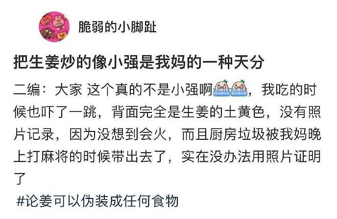 【爆笑】王思聪被拍到抱着网红女友，一脸厌世与疲惫？看到照片，我只注意到另外两位...（组图） - 4