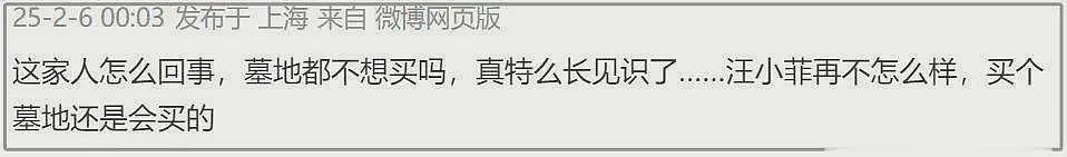 曝大S下葬时间推迟，原因与具俊晔有关，将按照韩国仪式购买墓地（组图） - 10