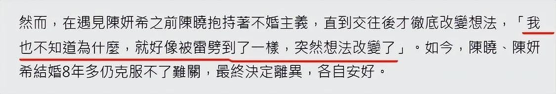 陈晓自称有精神洁癖，对伴侣只有2要求，一个习惯让他选择陈妍希（组图） - 11