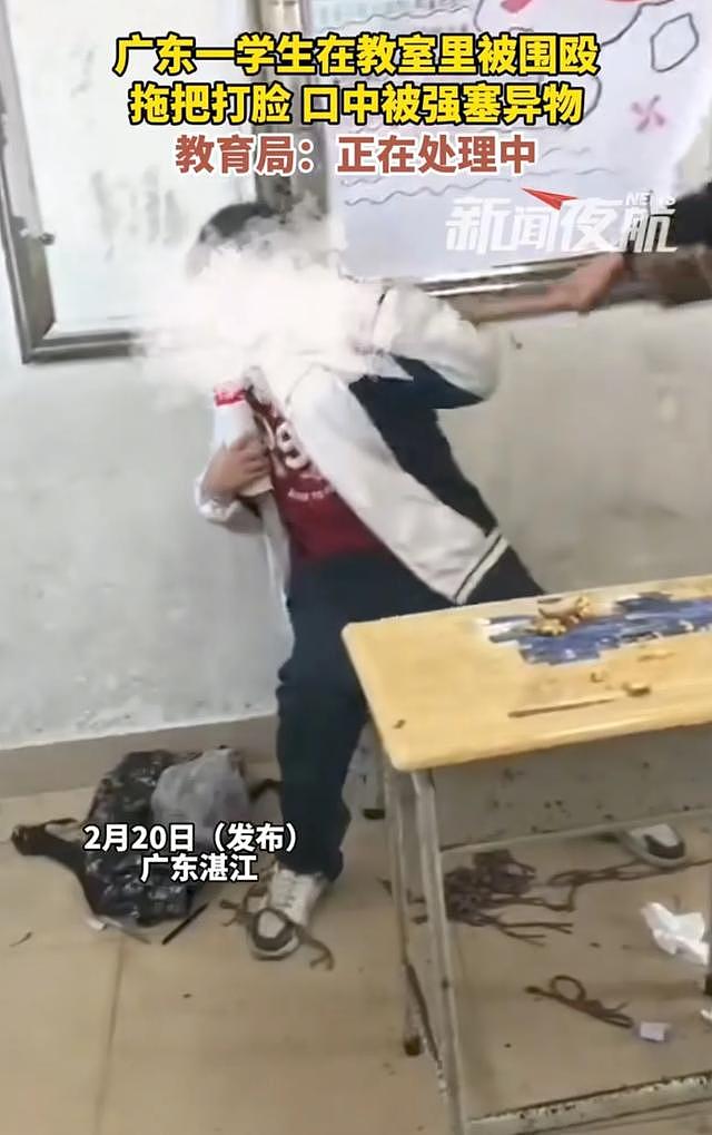 广东一学生在教室被围殴，拖把打脸口塞异物，评论区一片哗然！（视频/组图） - 2