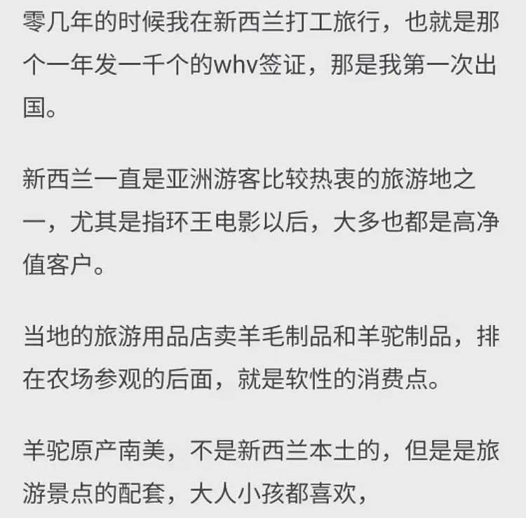 有网友说出了当下中国商业的底层逻辑（组图） - 1