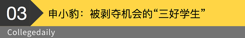 申公豹跟中国鸡娃家庭一模一样，悲剧也一样…（组图） - 7