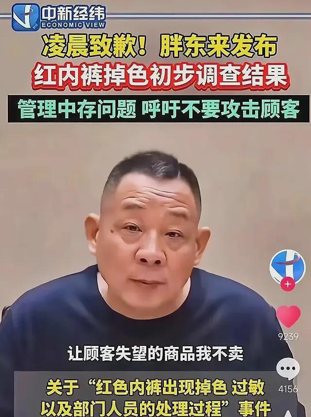 大炮打蚊子？被气哭的于东来邀请法学教授，裤头姐崩溃大闹商城（组图） - 2