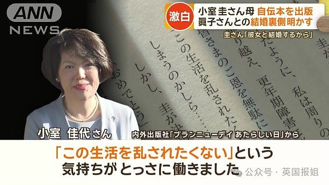 日本最美公主翻车？住10亿豪宅挂名慈善机构常年吃空饷，为挽尊装牛马打工人摆拍引众怒（组图） - 23