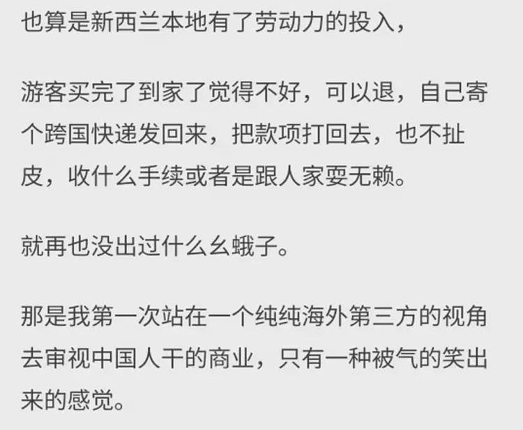 有网友说出了当下中国商业的底层逻辑（组图） - 6