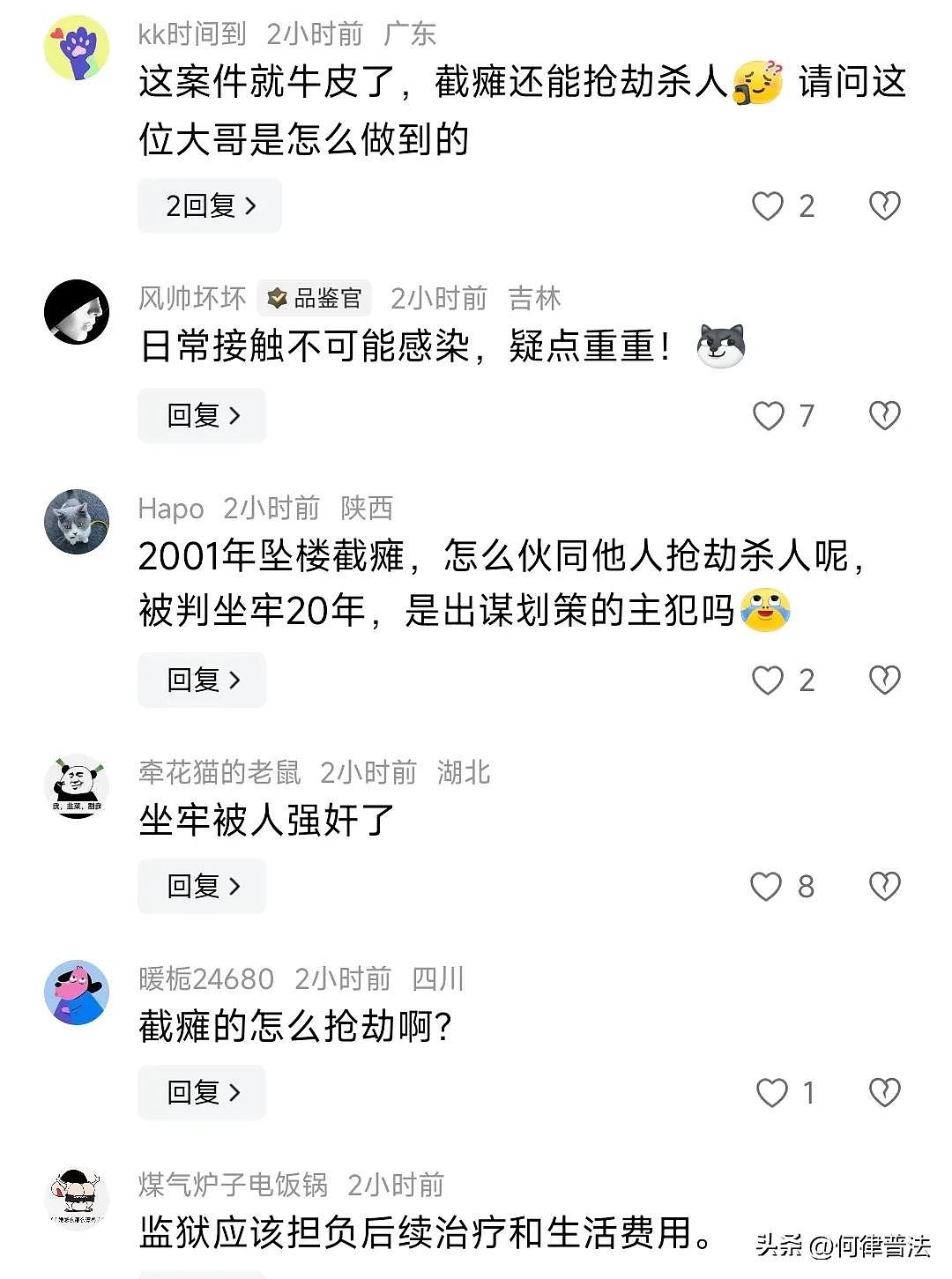 背后有不能说的秘密？吉林截瘫男狱中染爱滋，狱方赔10万！网友炸锅（组图） - 2