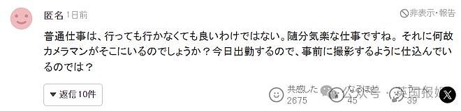 日本最美公主翻车？住10亿豪宅挂名慈善机构常年吃空饷，为挽尊装牛马打工人摆拍引众怒（组图） - 16