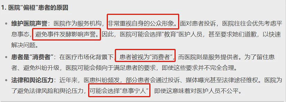 冲上热搜！“女护士给患者下跪+女医生大骂病人老妖婆”事件，让多少网友破防了...（视频/组图） - 10