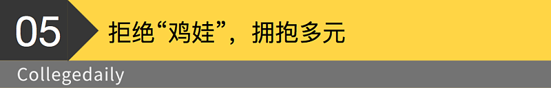 申公豹跟中国鸡娃家庭一模一样，悲剧也一样…（组图） - 13