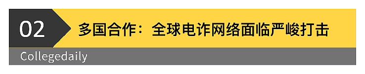 缅甸电诈基地被端了！7000人被解救！《孤注一掷》大结局了...（视频/组图） - 6