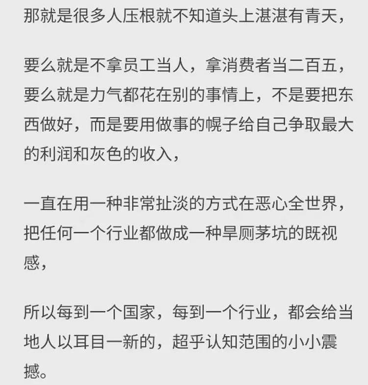 有网友说出了当下中国商业的底层逻辑（组图） - 10