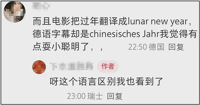 尴尬！柏林电影节华语片评分排倒数，中国电影别再盲目海外镀金了（组图） - 22