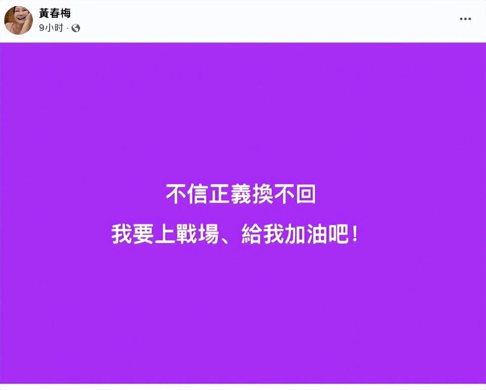 曝大S取消树葬，原因曝光，具俊晔爱妻人设不倒，汪小菲疑回台（组图） - 9