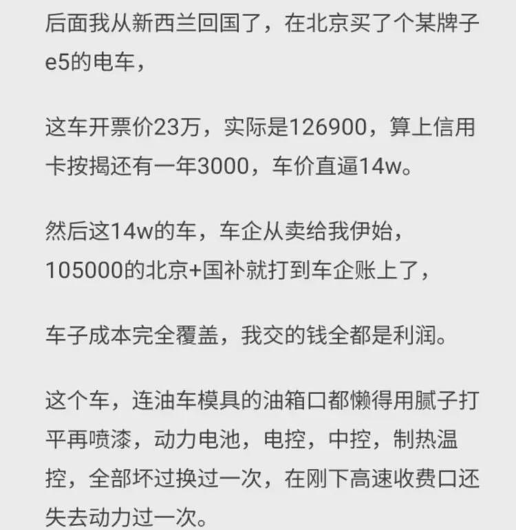 有网友说出了当下中国商业的底层逻辑（组图） - 8