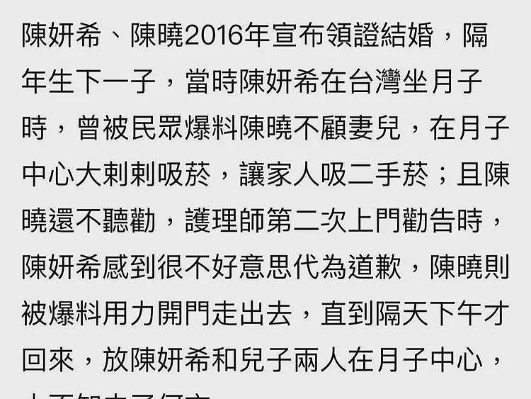 煎熬！陈妍希爆与陈晓1年才能出门1次，还得求，陈晓大学同学证实（组图） - 6