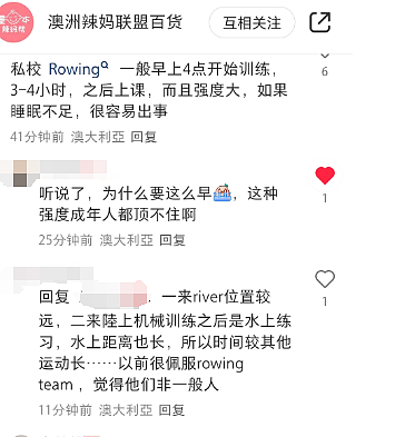 墨尔本顶私男生划船训练时去世，网友：这是私校最辛苦的运动（组图） - 6