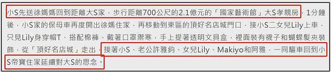 S家和具俊晔闹分歧？具俊晔不同意树葬，无限期停工为大S选墓地（组图） - 13