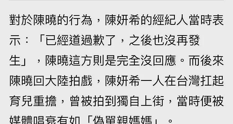 煎熬！陈妍希爆与陈晓1年才能出门1次，还得求，陈晓大学同学证实（组图） - 7