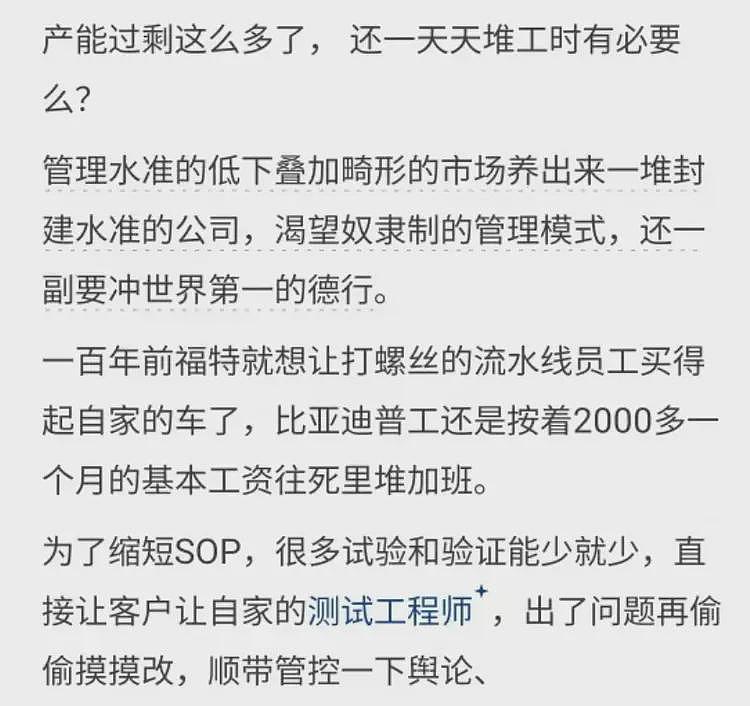 有网友说出了当下中国商业的底层逻辑（组图） - 13