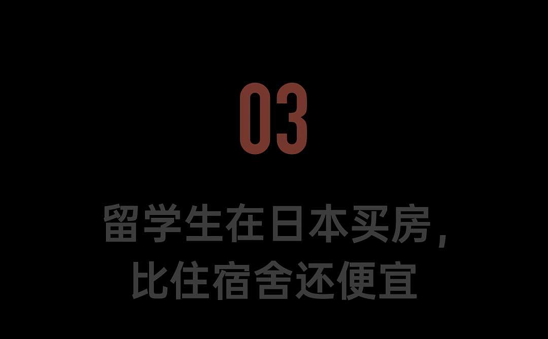 第一批在日本“捡漏”买房的中国人：3万买170m²独栋（组图） - 24