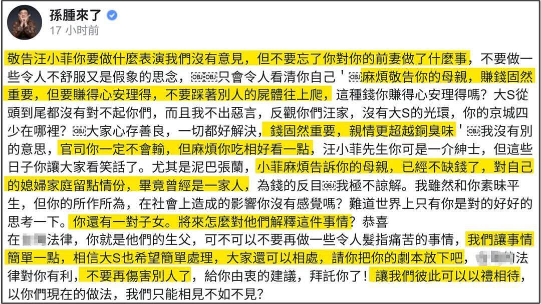 S家遗产大战发酵，大S有上亿遗产却无人还房贷，难怪具俊晔肯放弃（组图） - 13